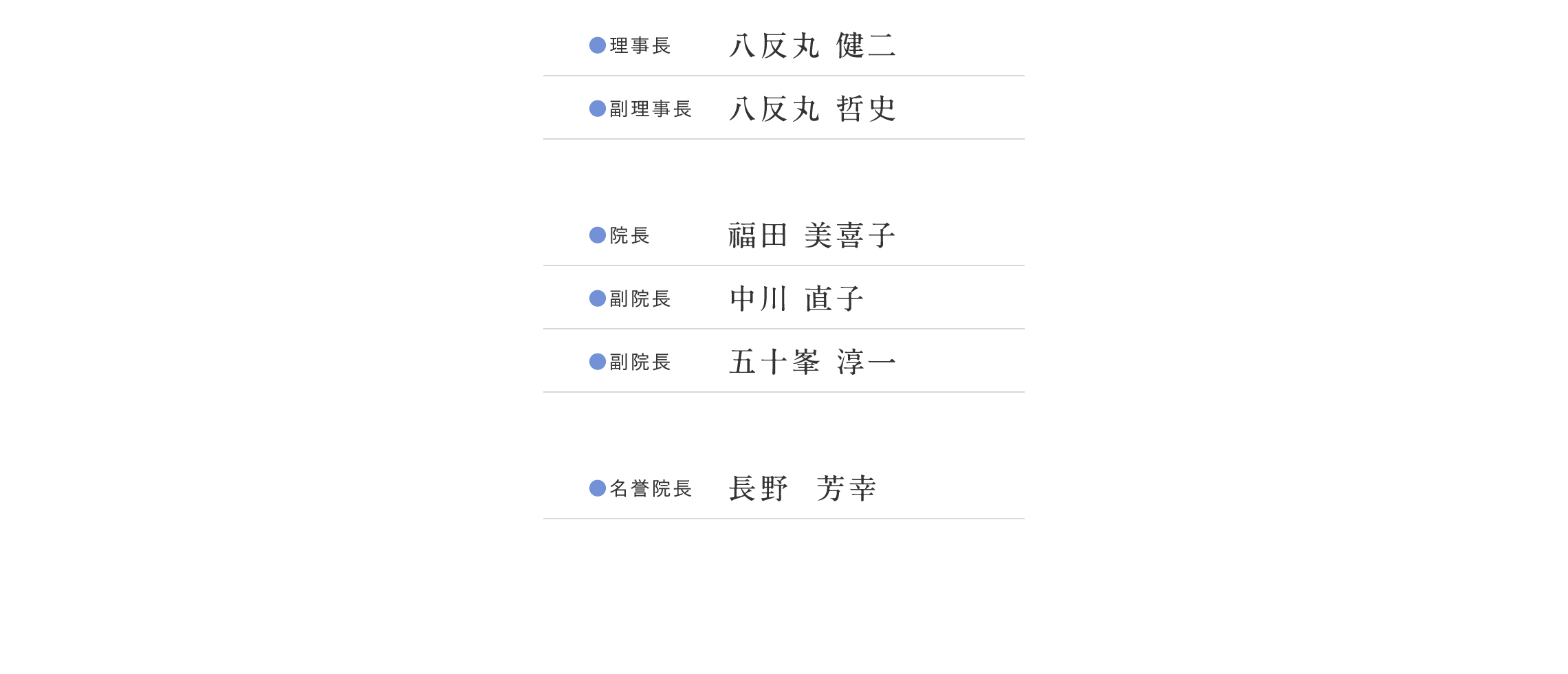 新体制